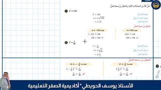 الجذور الصماء