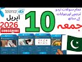 Who was the First Female Prime Minister of Pakistan? 10th April 2026 Friday My Telenor Today Questio