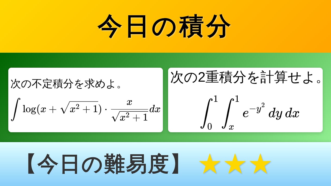 大学受験 数学 大学入試数学 不朽の名問100 大人のための“数学腕試し” (ブルー