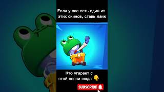 Посмотрим смогут ли какашка с черепашкой набрать 5 лайков. #brawlstars #врек #подпишись #пжрек #реки