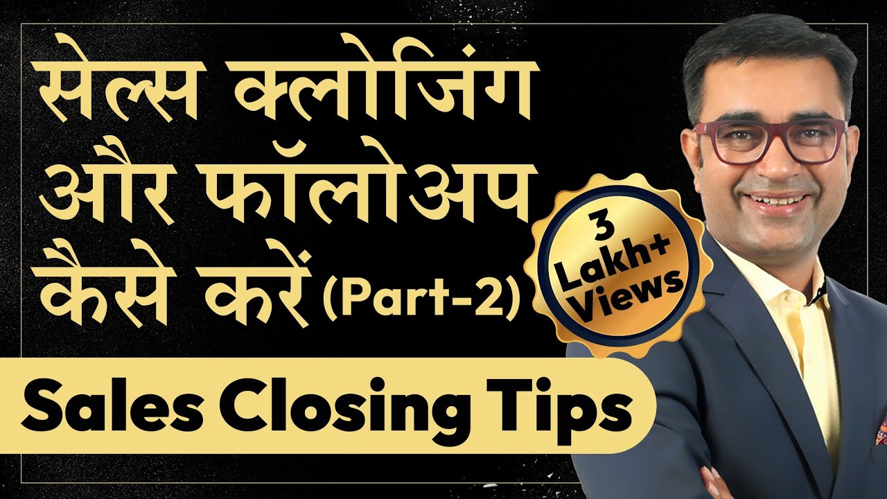 Sales Closing & Follow Up कैसे करें in Hindi ll Sales and Follow up tips | Deepak Bajaj