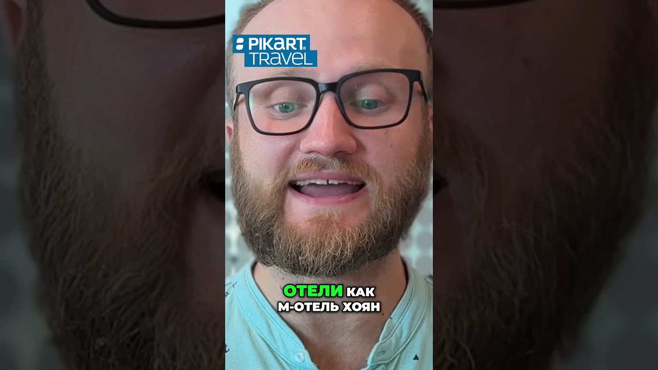 Хойан: 5 Лучших Отелей для незабываемого отдыха!