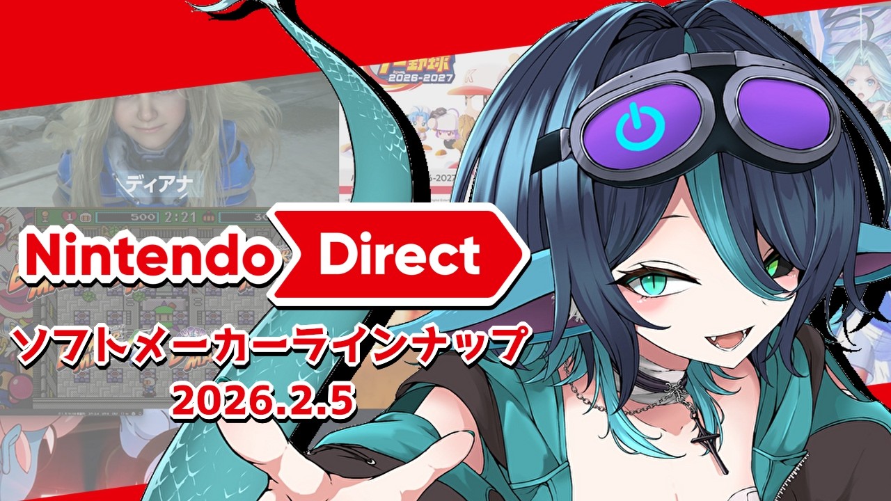 【日本人の反応】ボンバーマンの反応だけ神速過ぎた女のニンダイリアクション【Nintendo Direct ソフトメーカーラインナップ 2026.2.5】