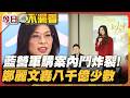 台灣內部事件