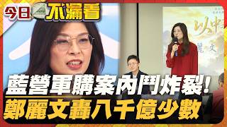 台灣內部事件