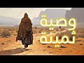 جديد الشيخ علي عبدالخالق القرني تعبدا لله ياعباد الله وكأنها وصية مودع 