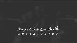 احبك فانا معك وقت حزنك قبل فرحك 💔 😣