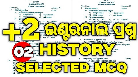 History Internal Exam MCQ Selected Question paper, chse history internal exam