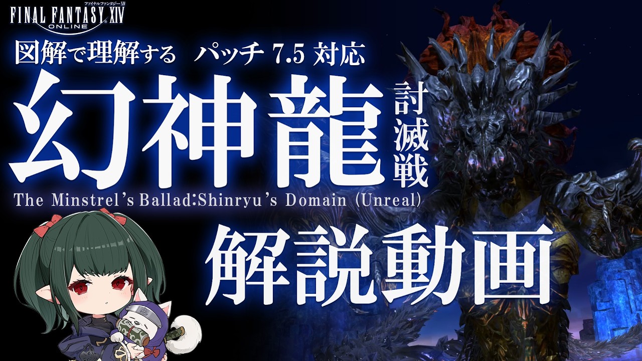 幻討滅戦 攻略 lv100 - GamiXor ガミクソ