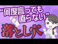 「何度言っても直らない」は危険⁉︎子どもの問題行動の対応方法！発達の最近接領域を知って子どもの力を伸ばす（フル字幕）#34