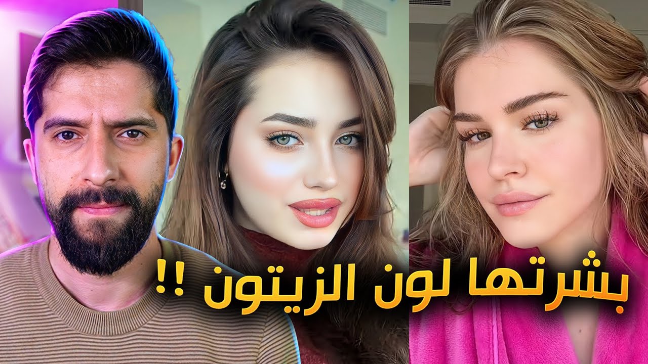 ترند هاي أمورة !!