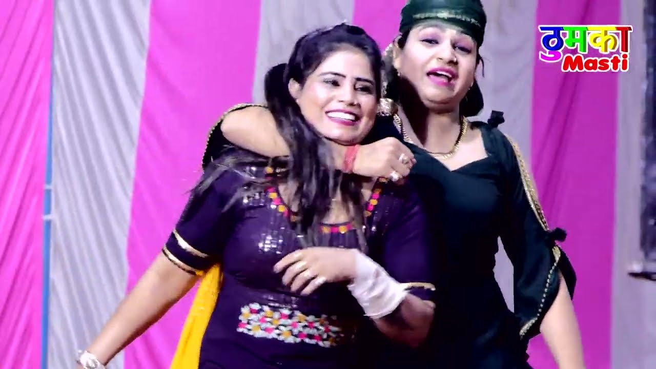 इन दोनों लड़कियों ने मंच पर दिखाया खुल्लम खुल्ला सर्कस | सब कुछ ओपन | New Dance Video | Thumka Masti