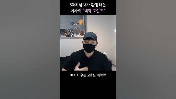 남자가 환장하는 매력적인 여자 특징