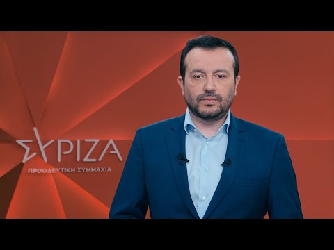 Ν. Παππάς: Ο ελληνικός λαός με την εντολή του θα φέρει δικαιοσύνη παντού