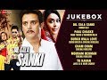 Dil Sala Sanki - Full Movie Audio Jukebox | Yogesh Kumar, Jimmy Shergill, Madalsa Sharma & Akshada P