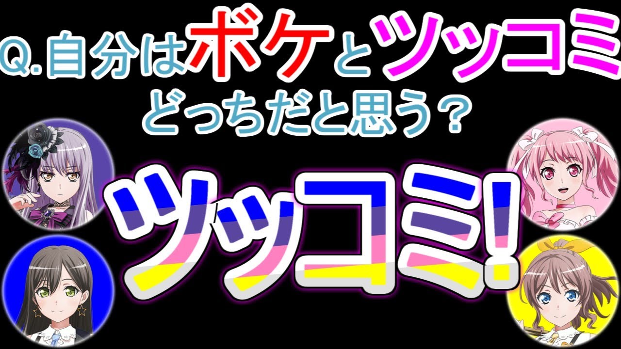 バンドリ 文字起こし 男の子とのデートを妄想するハロハピ バッドエンドしかないバカップルごっこ Youtube バンドリ 文字起こし 男の子とのデートを妄想するハロハピ バッドエンドしかないバカップルごっこ Youtube