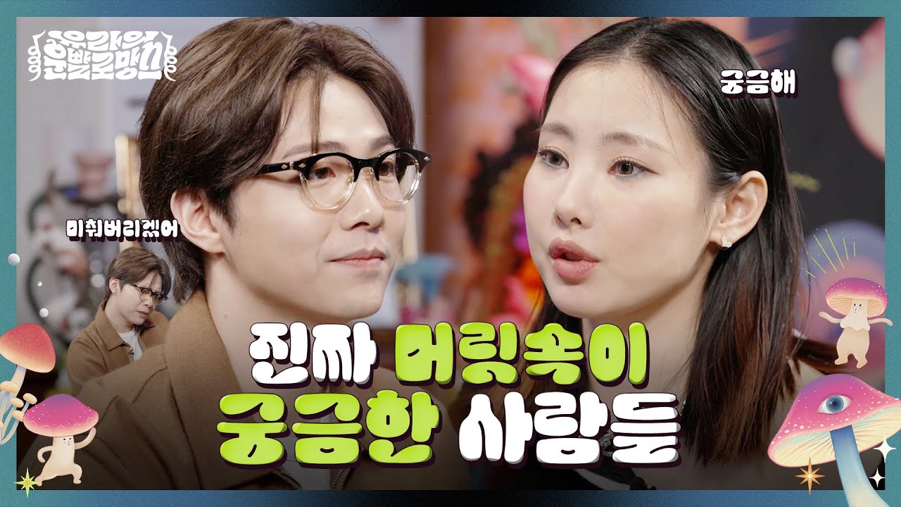 곡 먹튀한 기리보이가 유라한테 한 말은?ㅣ유라의 운빨로망스 EP.05 기리보이