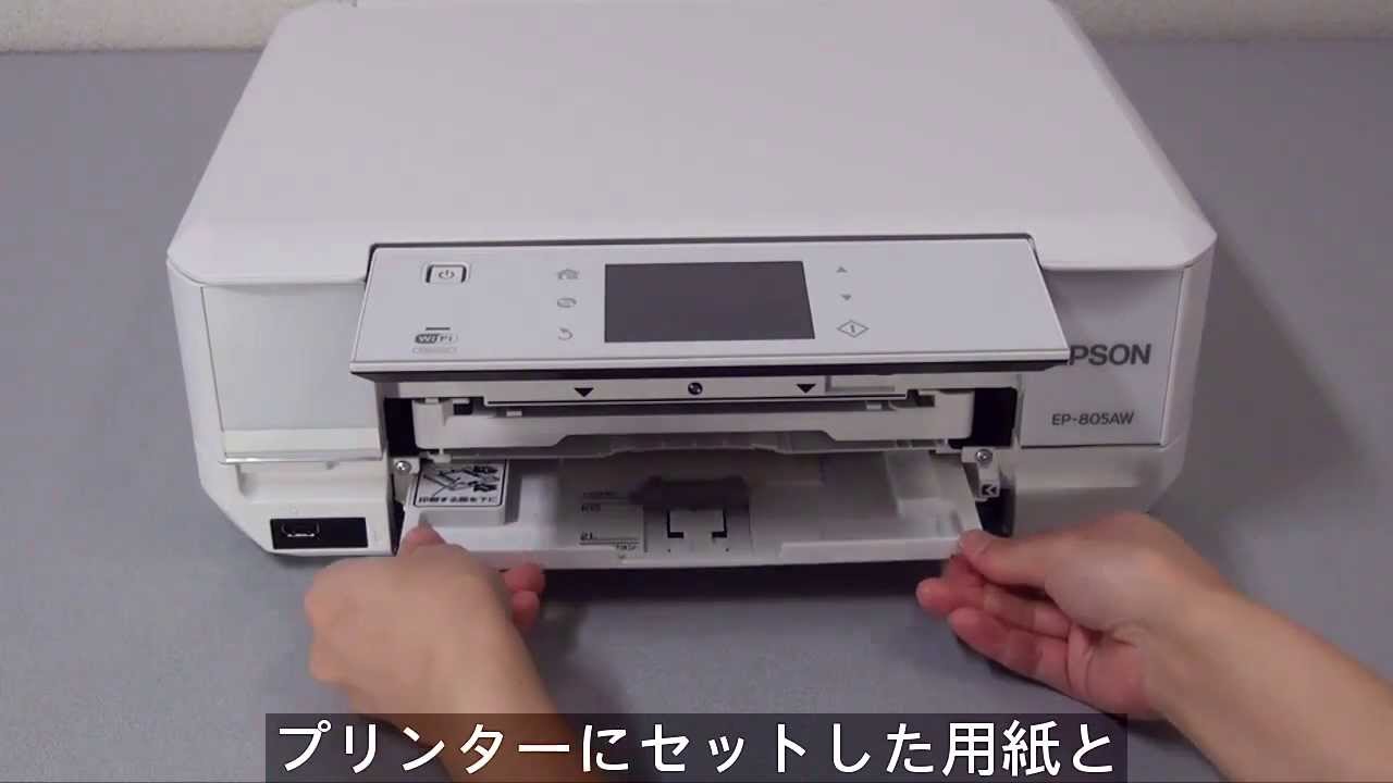 インクジェット複合機 EP-805AW エプソン EPSON - safetyeng.co.jp