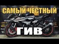 ВЫИГРАЛ МОТОЦИКЛ от AleeMotorcycle