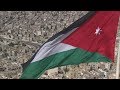 النشيد الوطني الاردني موطني موطني الاردن