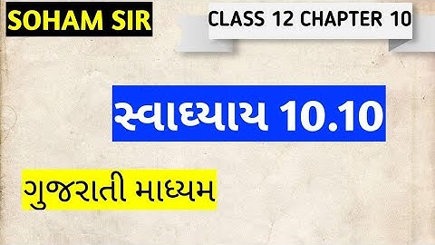 EXAMPLE 10 CLASS 12 CHAP10 PHYSICS BY SOHAM SIR AARADHYACLASSES GUJRATI MEDIUM