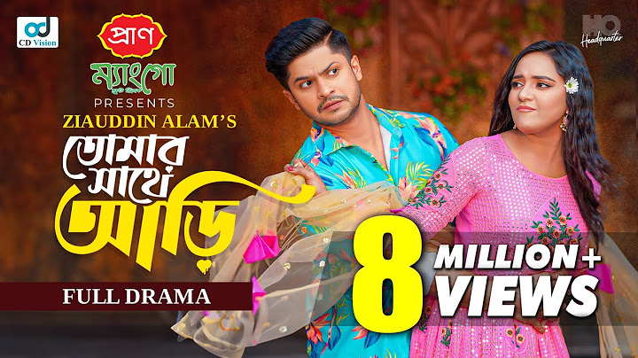 Tomar Sathe Ari | তোমার সাথে আড়ি | Niloy Alamgir | Samira Khan Mahi | New Eid Natok 2024