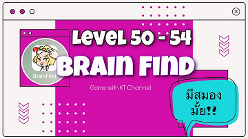 Brain Find 🧠 level 50 - 54