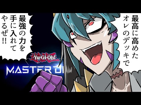 【遊戯王マスターデュエル】初心者ながら選んだのは除去ガジェットでした【#Vtuber】