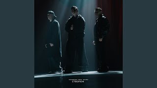 Створені — trending on YouTube in Ukraine