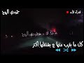 حالات واتس 2018 HD / لا تقولولي تكبر