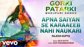 Apna Saiyan Se Karaaeeb Nahi Naukari -  Full Song | Gorki Patarki | Rajesh Gupta