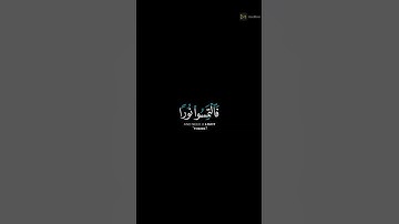 يوم يقول المنافقون والمنافقات القارئ ناصر القطامي