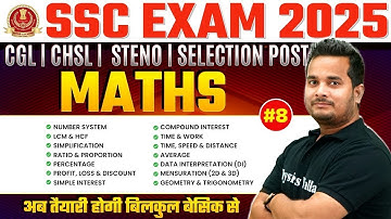 SSC Maths Classes 2025 | SSC Maths Practice Set #8 | SSC CGL, CHSL, MTS, Steno Maths by Shubham Sir