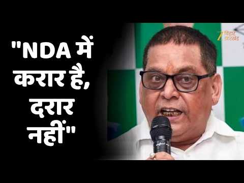 Bihar MLC Election : "NDA में करार है, दरार नहीं"