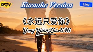 Yong Yuan Zhi Ai Ni《永远只爱你》(Karaoke Version) - R&V