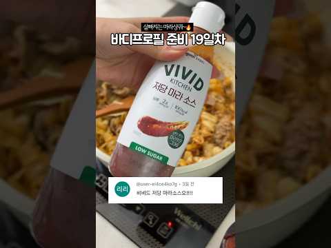 곤약면 돼지고기 마라볶음