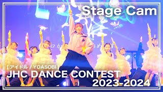 【ヲタ芸】アイドル - ゼロ打ち Stage Cam [20240331 JHC DANCE CONTEST 2023-2024]