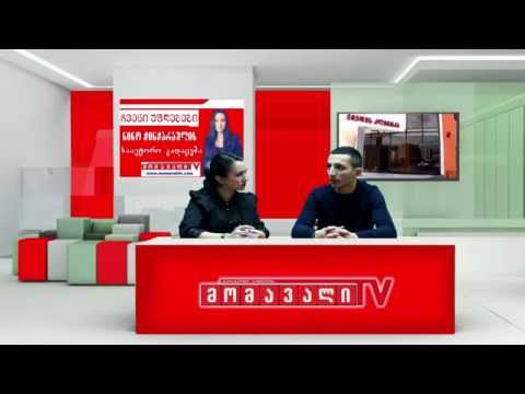 ჩვენი უფლებები -  სტუმარი: საბა გრიგალაშვილი