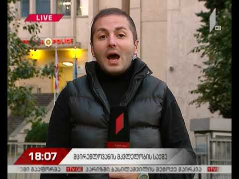 მცირეწლოვანი გოგონას მკვლელობისთვის დაკავებული პირისთვის ბრალი ჯერ არ წარუდგენიათ