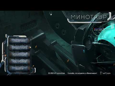 Minotaur
