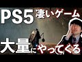 【PS5新作ゲーム】2023年はPS5がマジで凄い！スパイダーマンにシティーズ新作にアサシンクリード、メタルギアコレクション･･･遊びきれない！10月の新作まとめて紹介【おすすめゲームソフト】