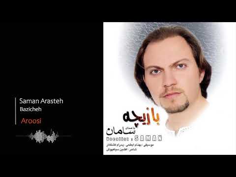 Saman Arasteh - Aroosi | سامان آراسته - عروسی