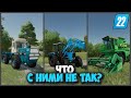 ЧТО С НИМИ НЕ ТАК ? FARMING SIMULATOR 22 - РУССКИЕ МОДЫ!