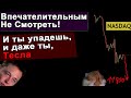 Обвал Фонды Продолжается. Вот так еще можно Спасти Свои Деньги