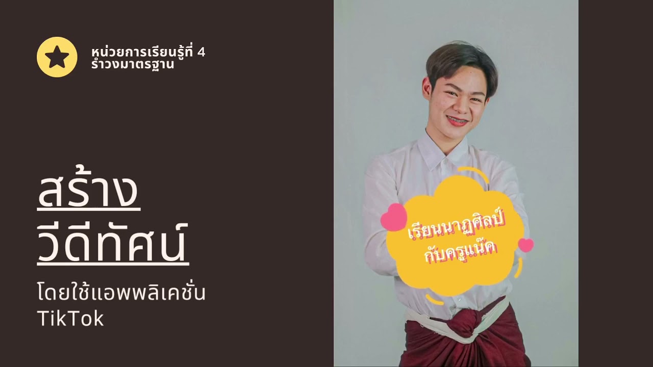 รายงานสรุป  Update New  รายงานสรุปการปฏิบัติงานในสถานศึกษา #นักศึกษาฝึกประสบการณ์ #วิชาชีพครู