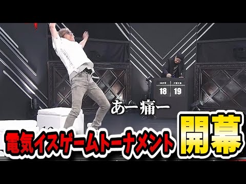 【水曜日のダウンタウン】電気イスゲーム開幕!ロンブー敦VS小籔の同期対決は予想外の展開に!?