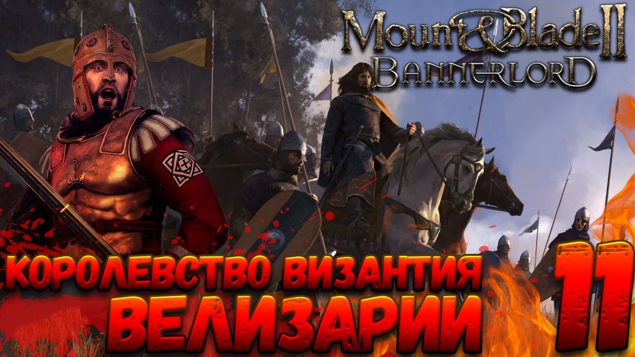 Mount Blade 2 Bannerlord 11 YouTube