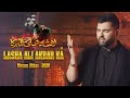 Lasha Ali Akbar Ka Mesum Abbas Nohay 2020 Muharram 2020 Lasha Ali Akbar Ka Mesum Abbas Nohay 2020 Muharram 2020