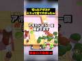 このゲームには必勝法があります！#shorts #weplay #pr