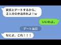 旦那の妹「彼氏とデートするから2人分の弁当作れよ!」⇒想像の斜め上をいく『ある弁当』を作って復讐した結果www